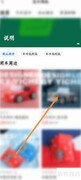 易车币兑换商品使用指南