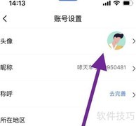 易车软件更换头像教程