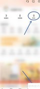 东方甄选APP积分明细查看指南