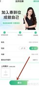 泰到位按摩加盟申请指南