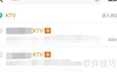 KTV订房全攻略