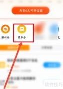 东方财富积分兑换卡券指南