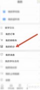 东方时尚积分兑换记录查询