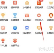 东方财富积分中心上线