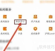 东方财富签到领积分攻略
