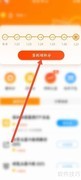 东方财富签到领积分攻略