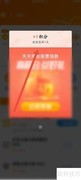 东方财富签到领积分攻略