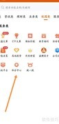 东方财富积分兑礼品指南