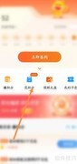 东方财富积分兑礼品指南