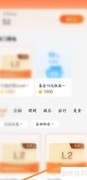 东方财富积分兑礼指南