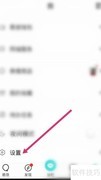 易信语言设置方法
