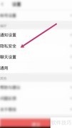 易信密码保护设置方法