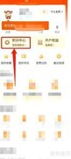 东方财富签到领积分攻略