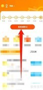 东方财富签到领积分攻略
