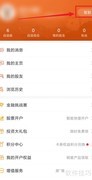 东方财富签到积分攻略