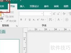 Publish自定义功能区技巧