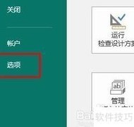 Publish自定义功能区技巧