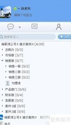 格子云协同编辑文件指南