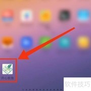 开心数独震动关闭方法