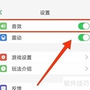 关闭开心数独音效方法
