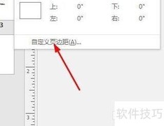 Publish页边距设置技巧