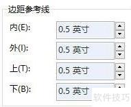 Publish页边距设置技巧