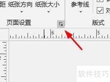 Publish纸张方向设置方法