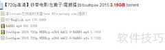 免费下载电影：BT种子使用指南