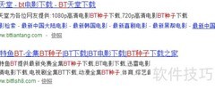 免费下载电影：BT种子使用指南