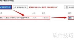 如何播放下载的BT电影
