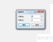 publish插入表格方法