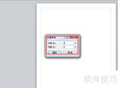 如何在publish中插入表格