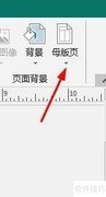 Publish母版页设置方法
