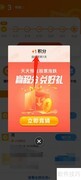 东方财富签到领积分指南