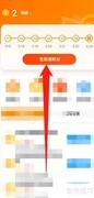 东方财富签到领积分指南