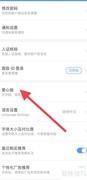 12306爱心版设置方法