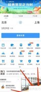 铁路12306爱心版入口指南