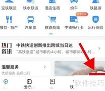 铁路12306上线爱心版