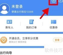 铁路12306上线爱心版