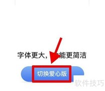 铁路12306上线爱心版
