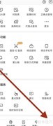 12306爱心版设置方法