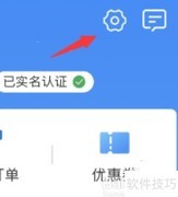 12306爱心版设置方法