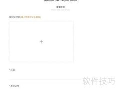 事业编审核未过如何修改