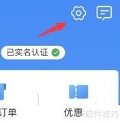 铁路12306爱心版设置方法