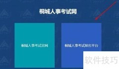 事业编审核未过如何修改