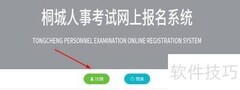 事业编审核未过如何修改