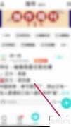 易信聊天背景设置方法