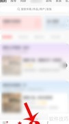 全民K歌PK好友邀请攻略