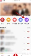 全民K歌PK好友邀请攻略