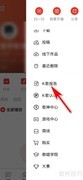 全民K歌如何查看K歌报告